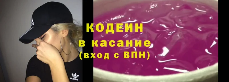 Кодеин Purple Drank  Верхотурье 