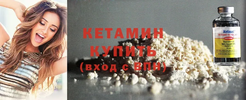 КЕТАМИН ketamine  Верхотурье 